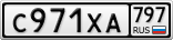 С971ХА797