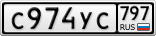 С974УС797