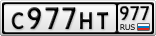 С977НТ977