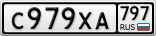 С979ХА797