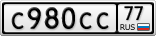 С980СС77