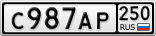 С987АР250