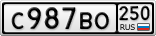С987ВО250
