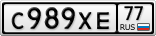 С989ХЕ77