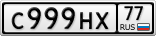 С999НХ77