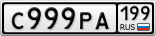 С999РА199