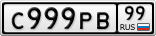 С999РВ99