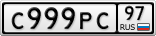 С999РС97
