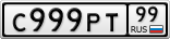 С999РТ99