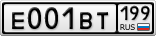 Е001ВТ199