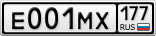 Е001МХ177
