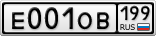 Е001ОВ199