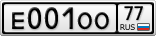 Е001ОО77