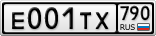 Е001ТХ790