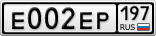 Е002ЕР197