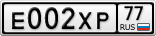 Е002ХР77