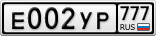 Е002УР777