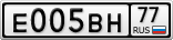 Е005ВН77