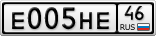 Е005НЕ46