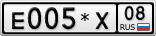 Е005*Х08
