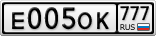 Е005ОК777