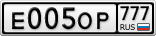 Е005ОР777