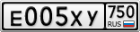 Е005ХУ750