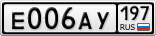 Е006АУ197