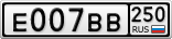 Е007ВВ250