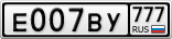 Е007ВУ777