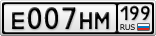 Е007НМ199