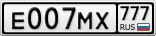 Е007МХ777