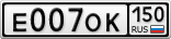 Е007ОК150