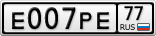 Е007РЕ77