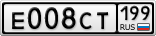 Е008СТ199