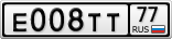 Е008ТТ77