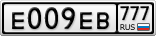 Е009ЕВ777