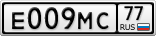 Е009МС77