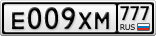 Е009ХМ777