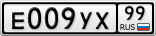 Е009УХ99