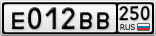 Е012ВВ250