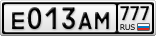 Е013АМ777