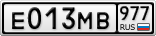 Е013МВ977