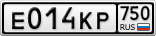 Е014КР750