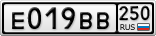 Е019ВВ250
