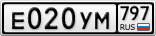 Е020УМ797