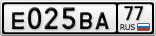 Е025ВА77