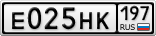 Е025НК197