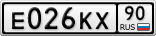 Е026КХ90