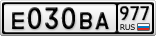 Е030ВА977